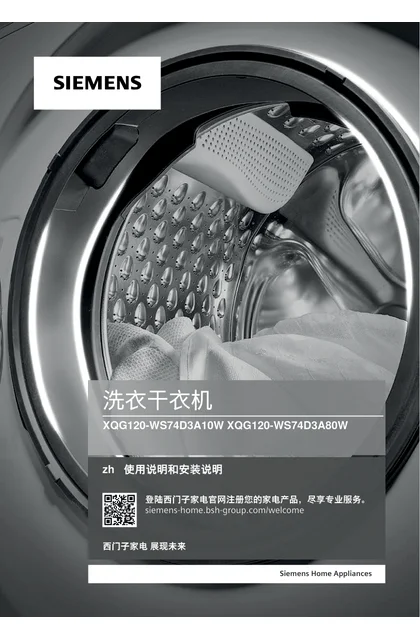 siemens 西门子 WS74D3A10W